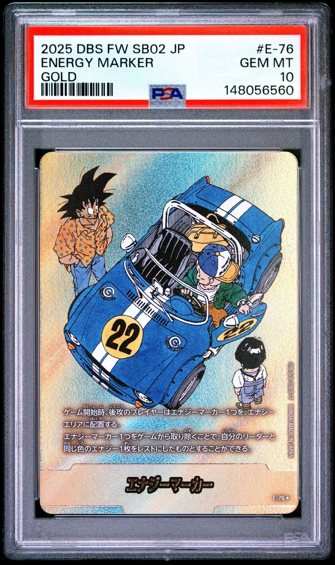 他鑑定品】エナジーマーカー [E-76](フュージョンワールド「MANGA