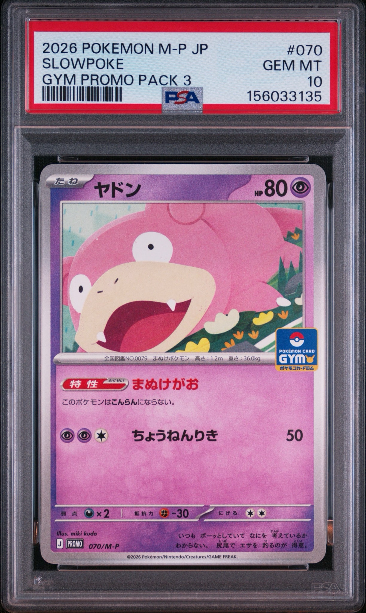 Slowpoke P [M-P 070](Pokemon Card Game MEGA "Promo Card Pack Vol.3")