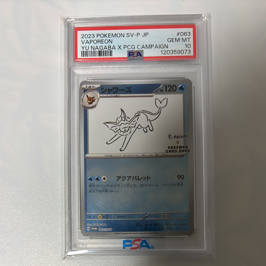 シャワーズ: プロモ [SV-P 063](「YU NAGABA×ポケモンカードゲーム」プロモーションカード「SV-P」)