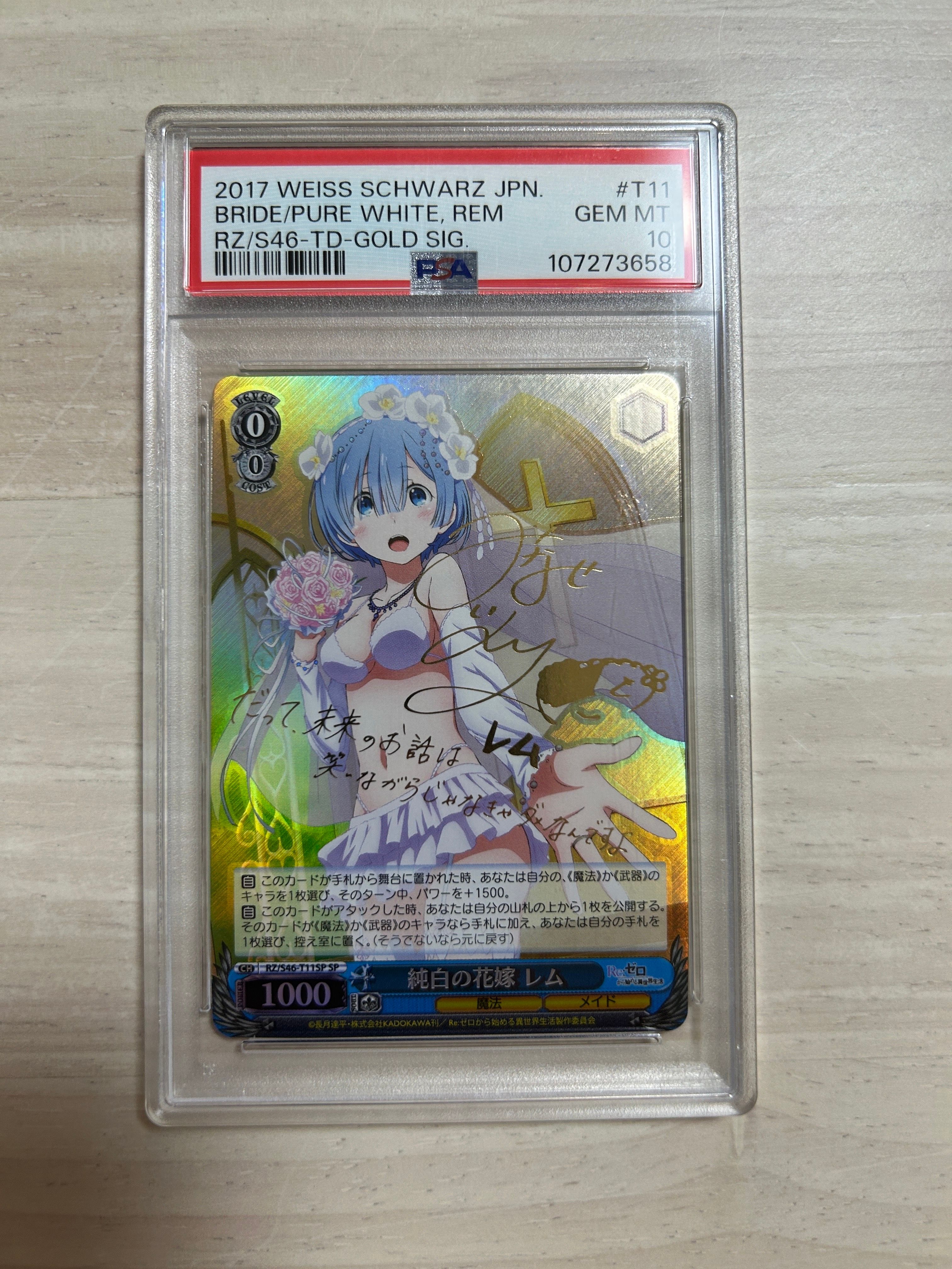 純白の花嫁 レム SP [RZ/S46-T11SP](トライアルデッキ「Re:ゼロから始める異世界生活」)