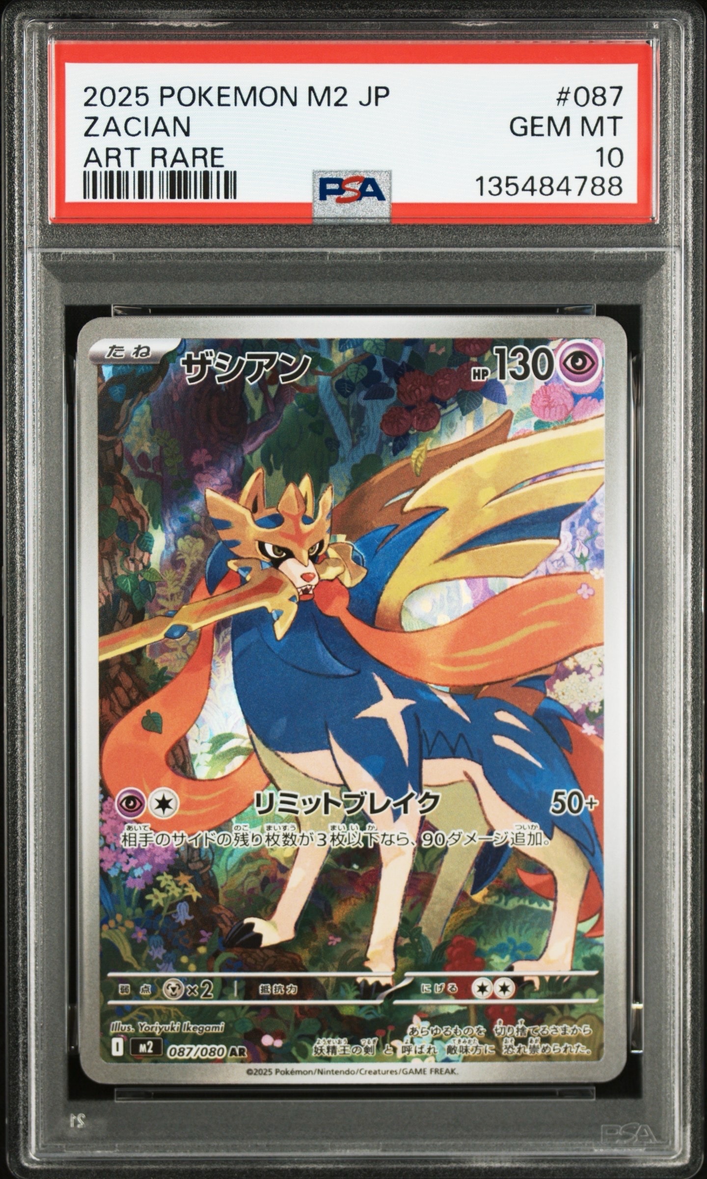 メガヤドランex P [M-P 071](ポケモンカードゲームMEGA「プロモカード