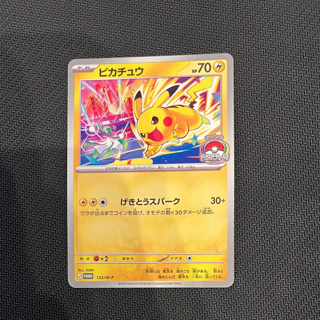 ピカチュウ プロモ [133/M-P](メガ「プロモーションカード」)