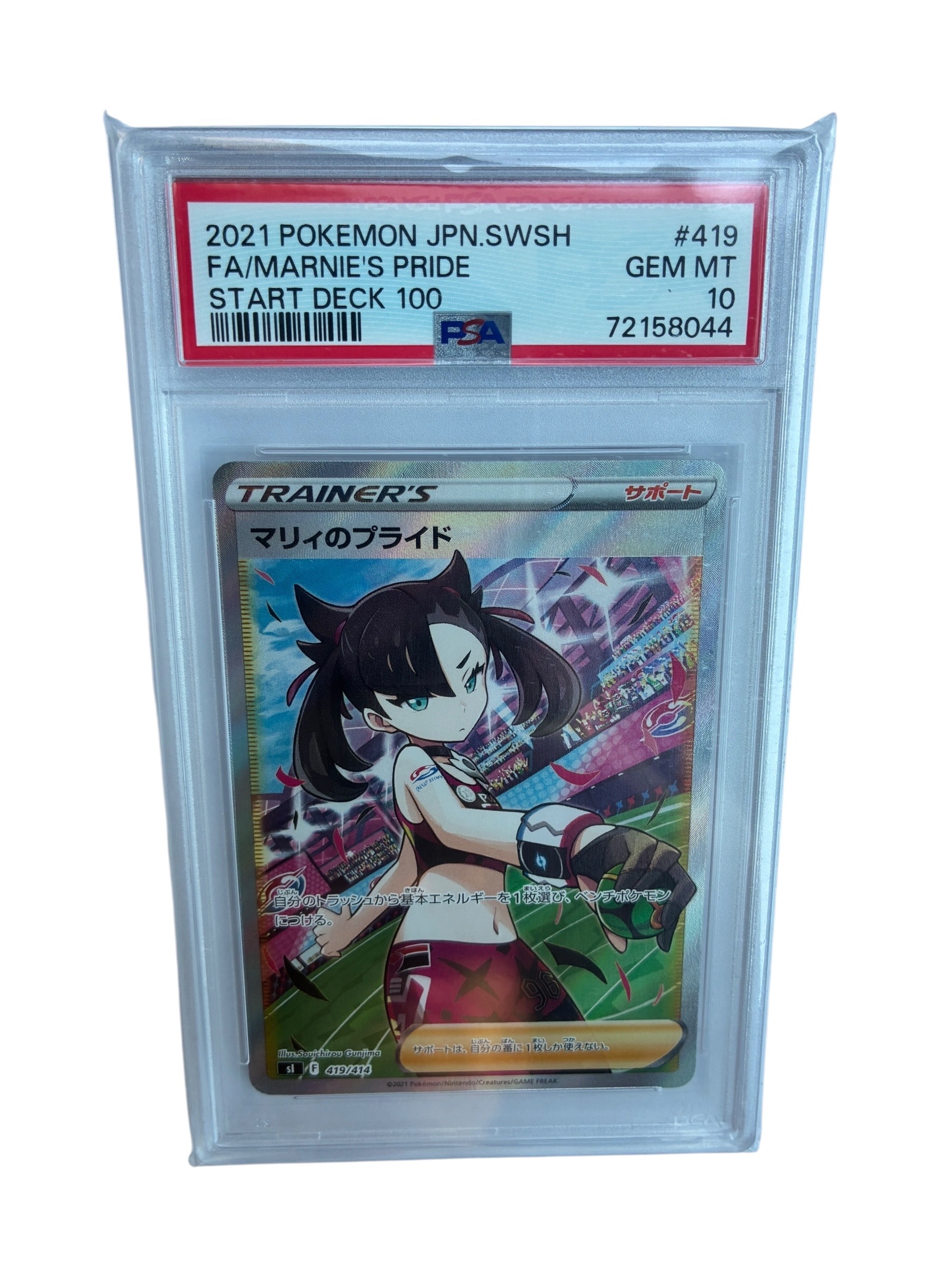 PSA10】マリィのプライド[SI 419/414](スタートデッキ100) 1枚の中古