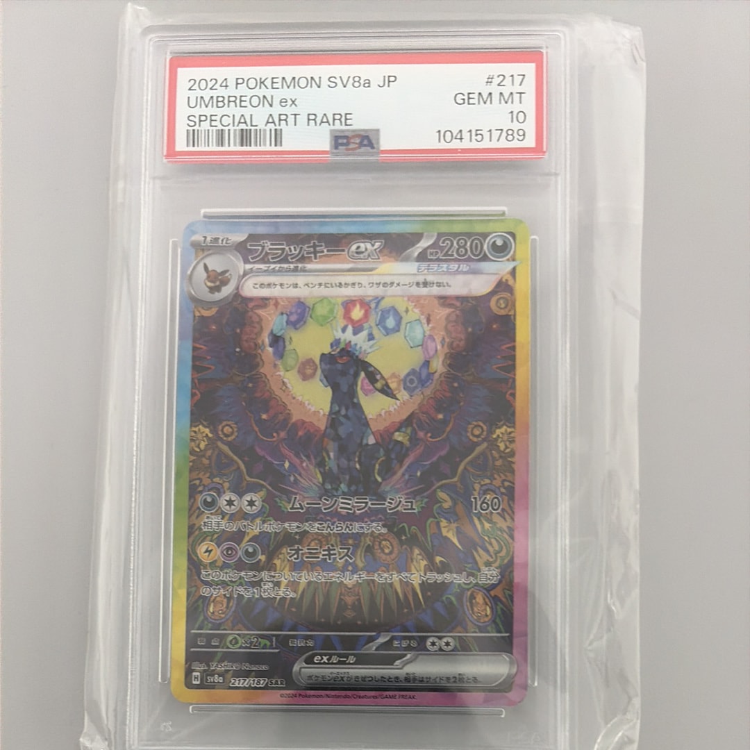 ミュウツーGX ☆[SM3+ 082/072](強化拡張パック「ひかる伝説」)の新品