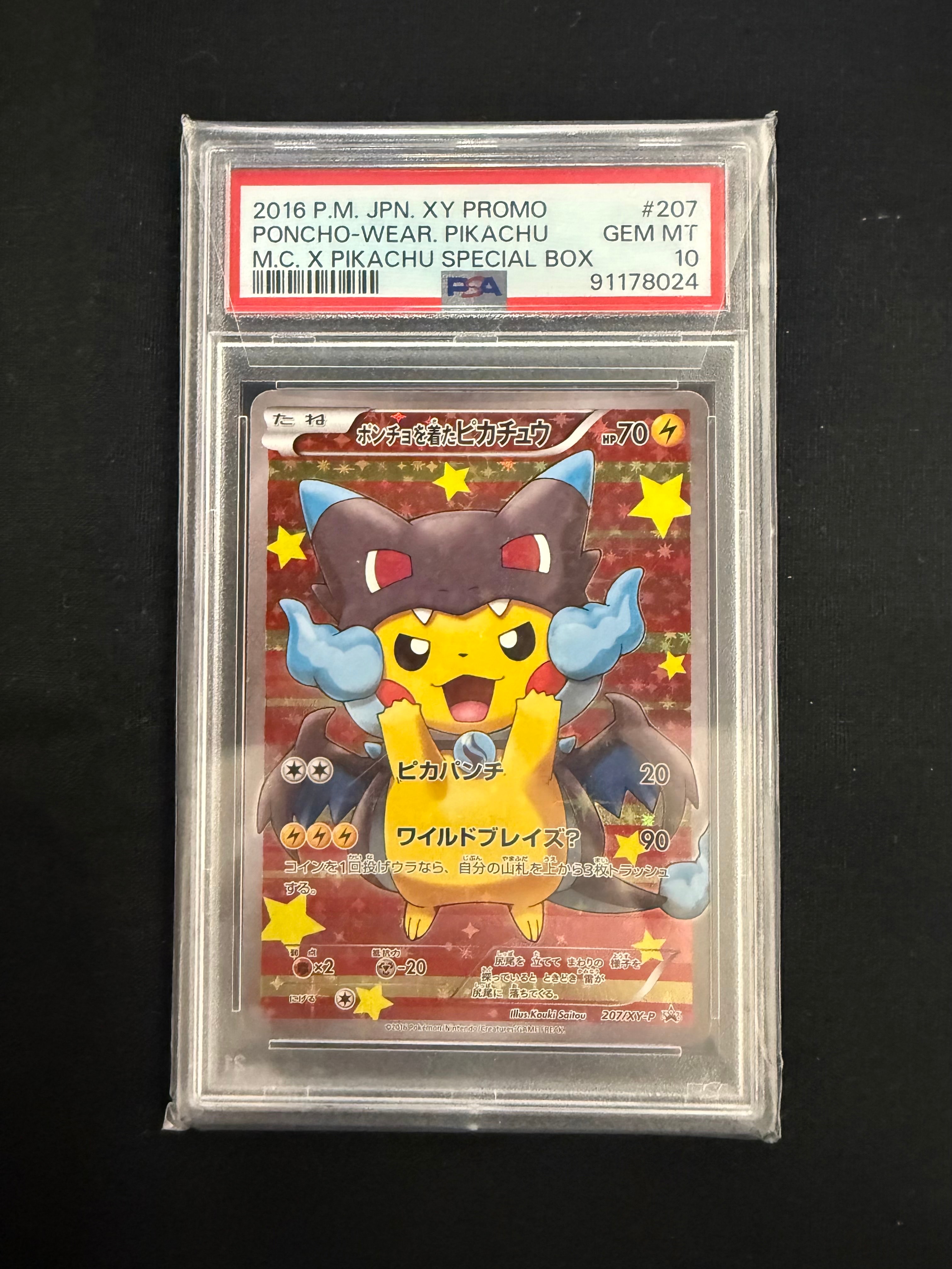 ポンチョを着たピカチュウ: プロモ[XY-P 207/XY-P](BREAK スペシャルBOX「メガリザードンXのポンチョを着たピカチュウ」)