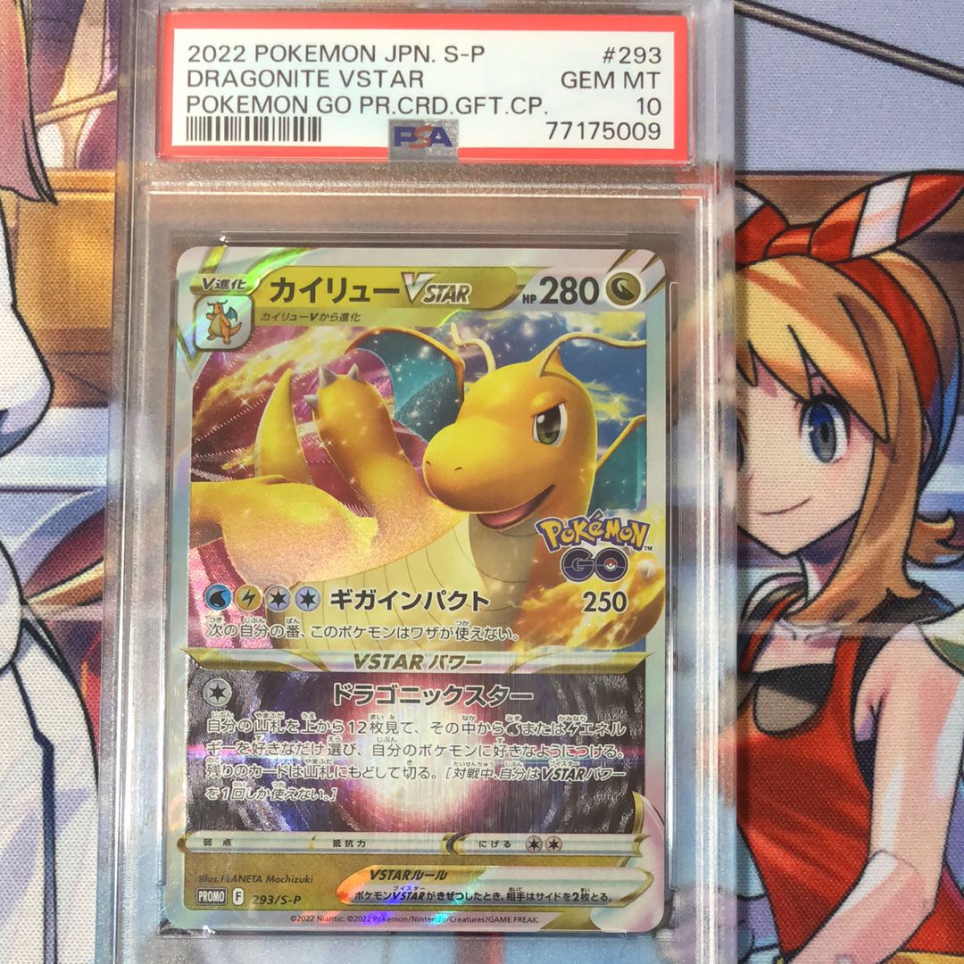 PSA 10]Dragonite VSTAR: PROMO[S-P 293](S-P Promotional cards