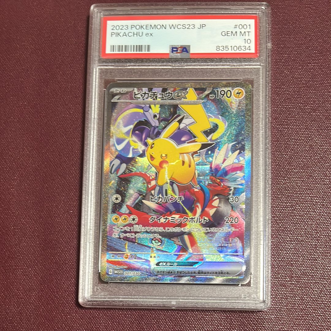 ピカチュウex [WCS23 001/030](ポケモンワールドチャンピオンシップス2023横浜 記念デッキ「ピカチュウ」)
