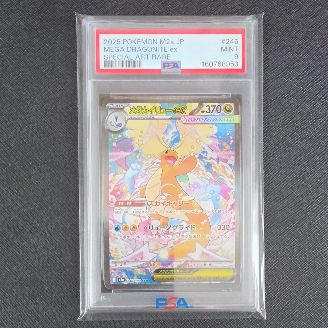 PSA10】フシギバナex SAR[SV2a 200/165](強化拡張パック「ポケモン