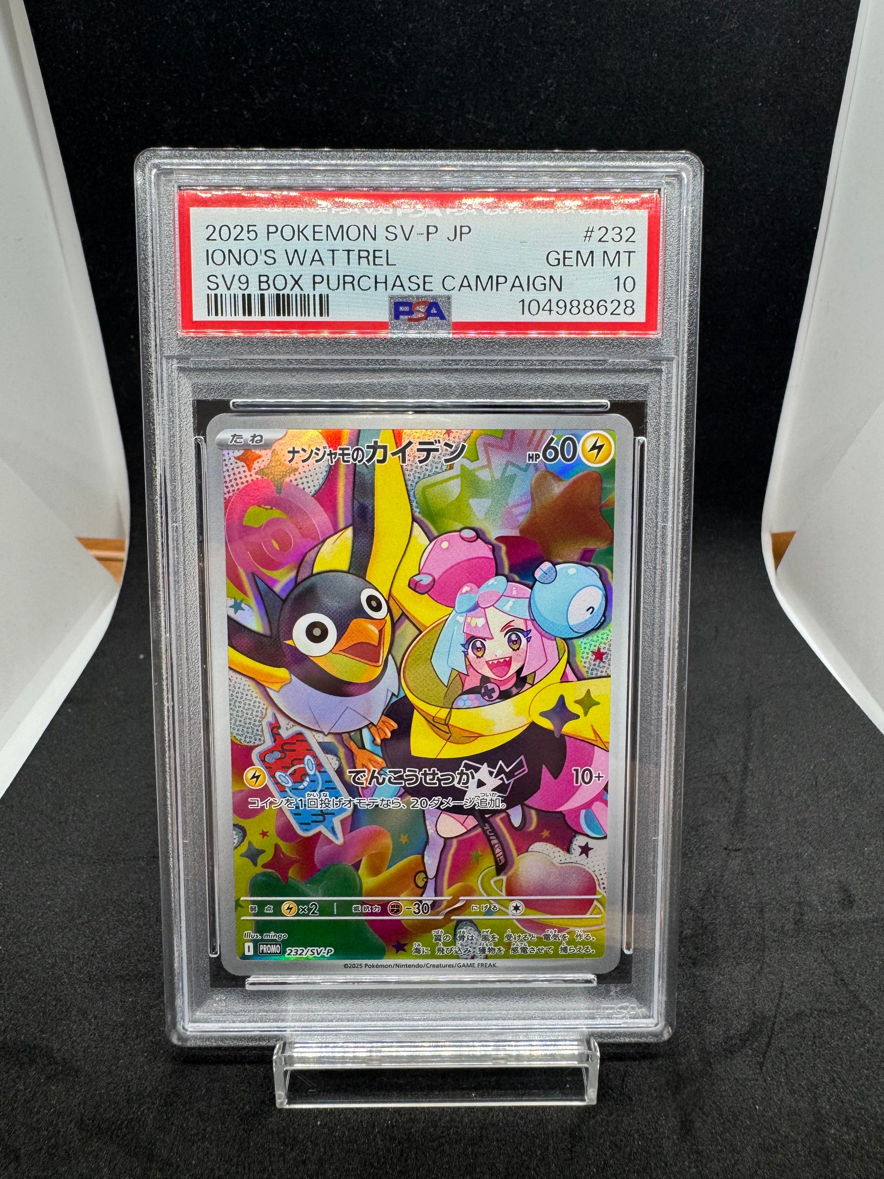 ナンジャモのカイデン P [SV-P 232](プロモーションカード「拡張パック バトルパートナーズ Box購入キャンペーン」)