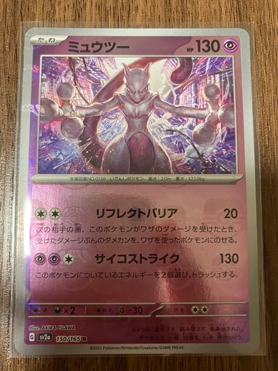 スターミー R マスターボールミラー SV2a ポケモンカード151 PSA10 スターミー R マスターボールミラー SV2a ポケモンカード151 PSA10
