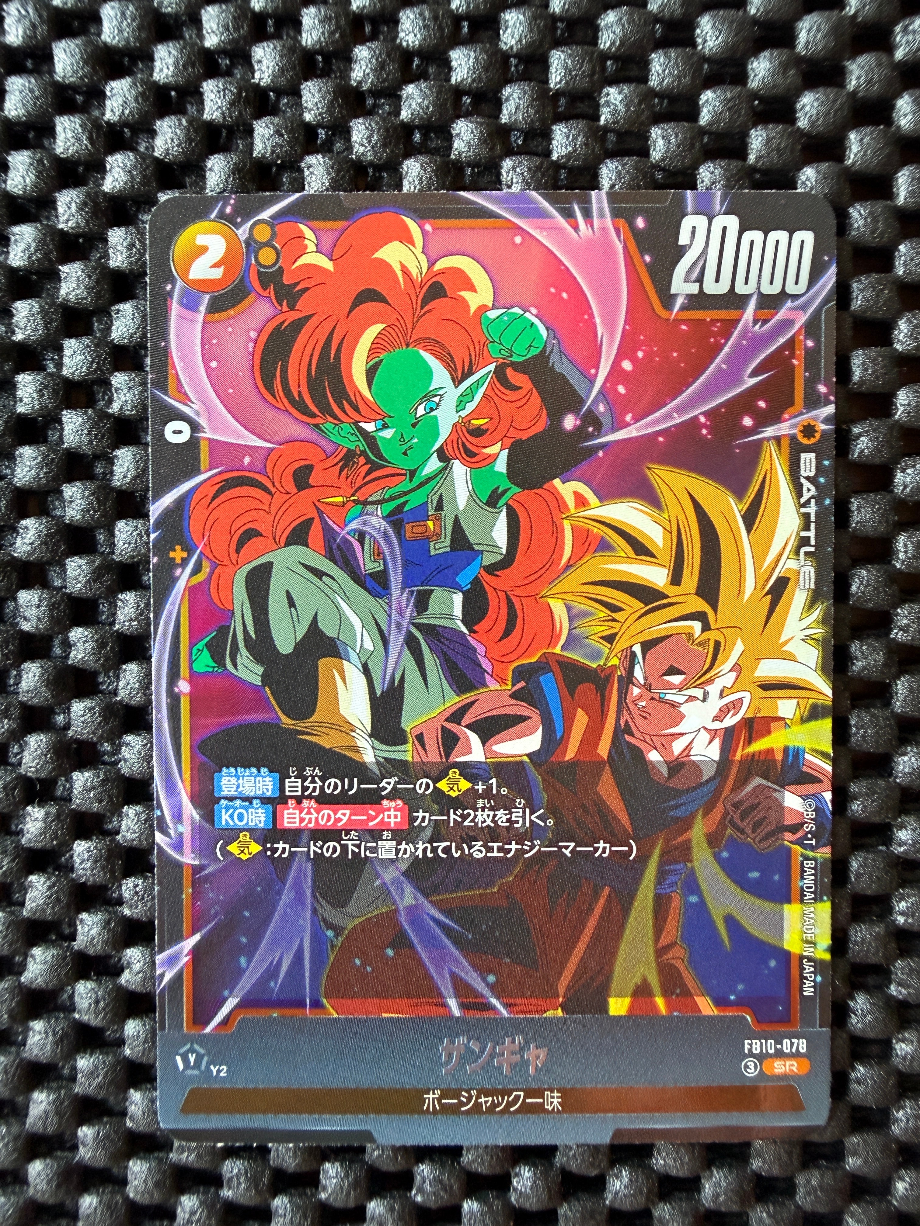 ザンギャ SR [FB10-078](ブースターパック「クロスフォース」)