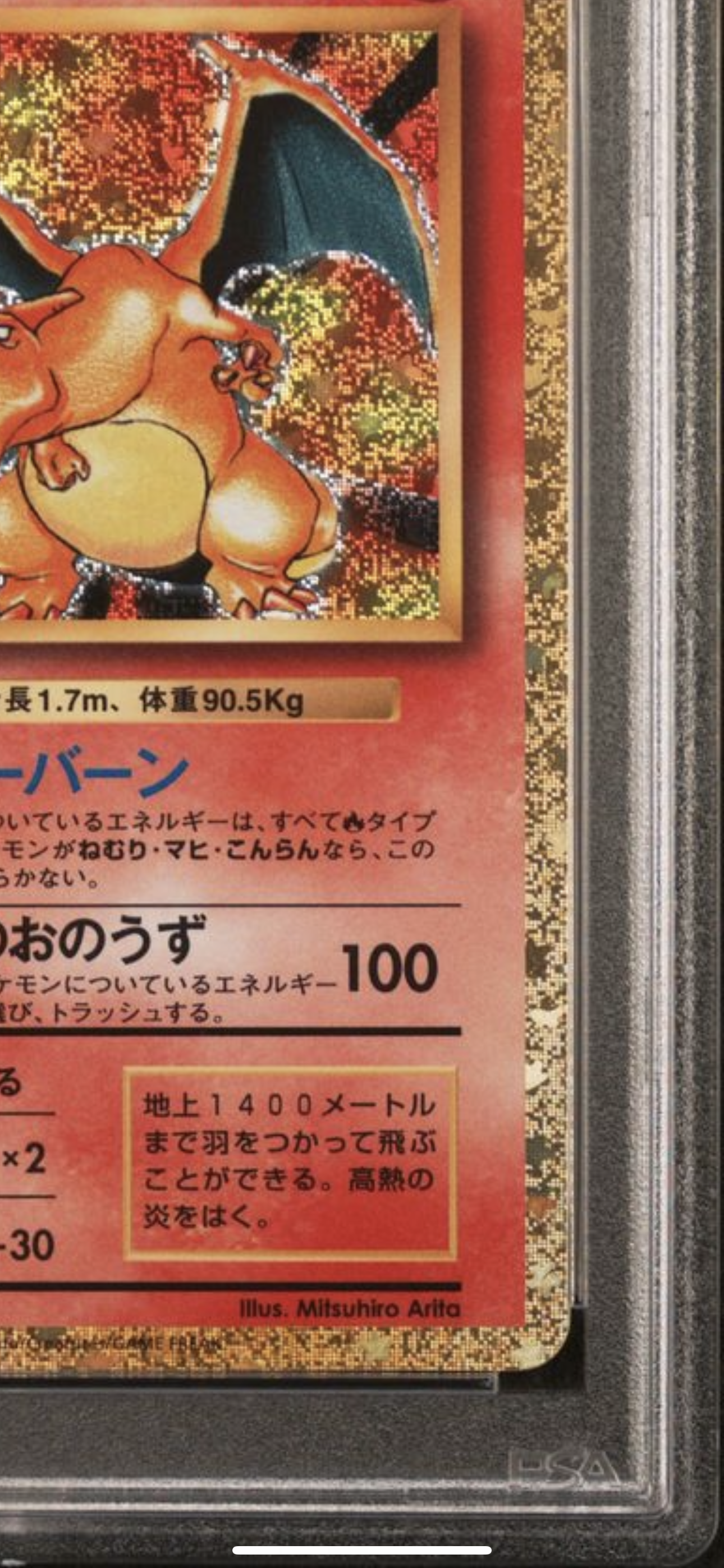 PSA10】リザードン [CLL 003/032](ポケモンカードゲーム Classic) 1枚