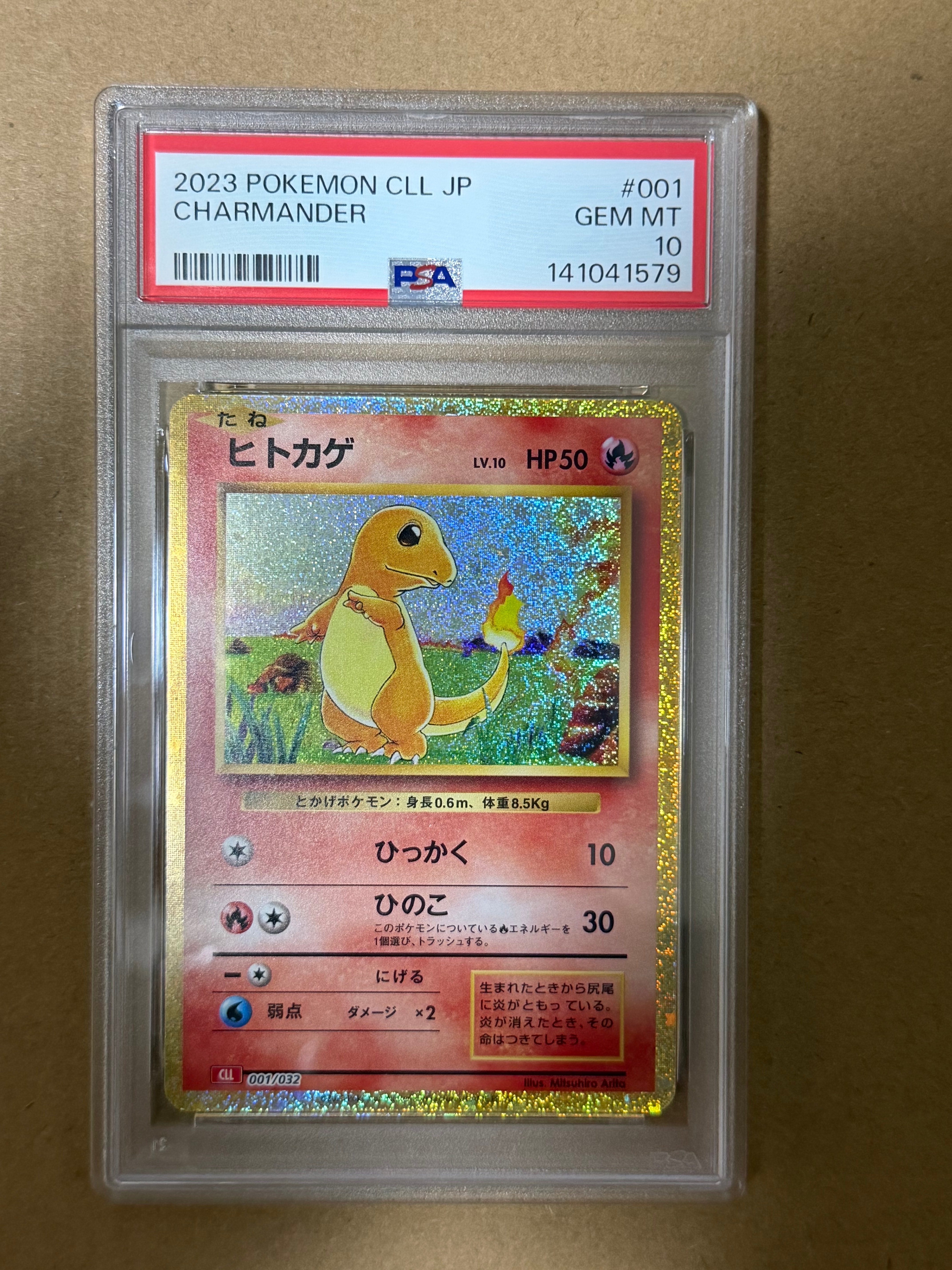ヒトカゲ [CLL 001/032](ポケモンカードゲーム Classic)