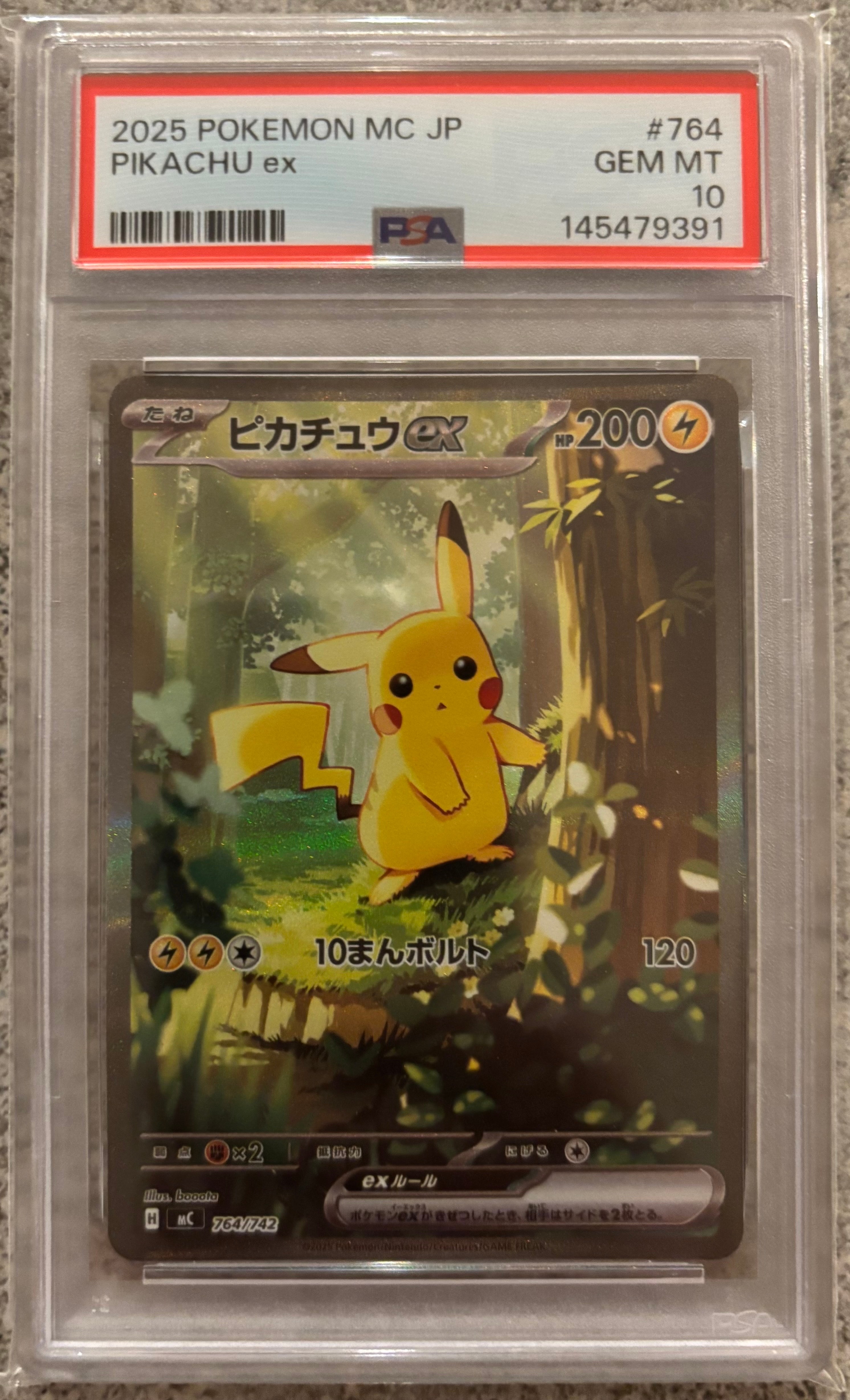 ピカチュウex SAR仕様 [MC 764/742](スタートデッキ100「バトルコレクション」)