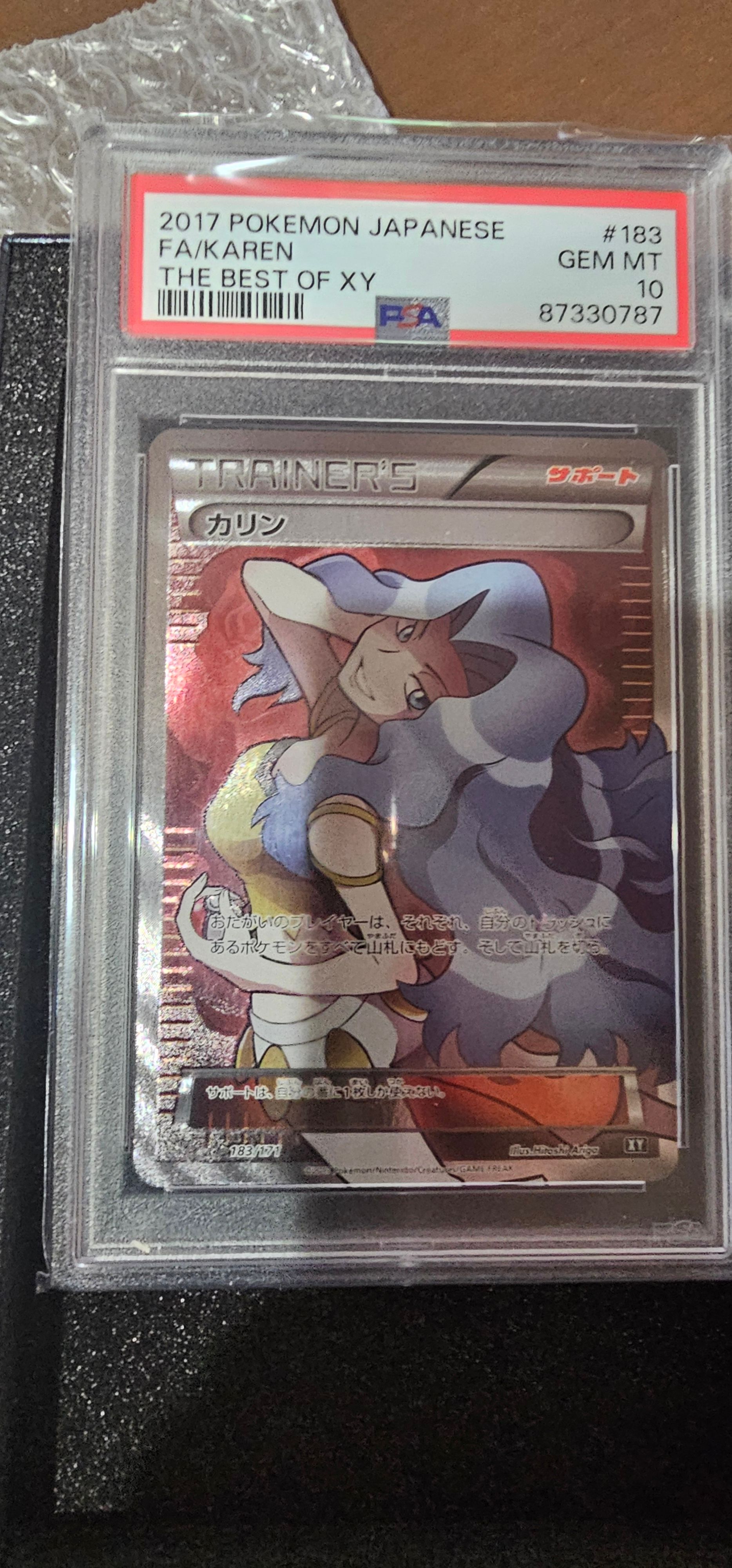 カリン[XY-BEST 183/171](ハイクラスパック「THE BEST OF XY」)
