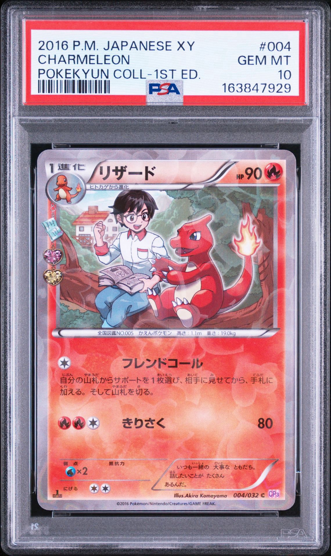 PSA10】フウロ SR[S4a 195/190](ハイクラスパック「シャイニースターV