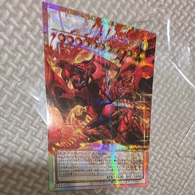 スカーレッド・ノヴァ・ドラゴン-バーニング・ソウル PSE :オーバー スカーレッド・ノヴァ・ドラゴン-バーニング・ソウル PSE :オーバー
