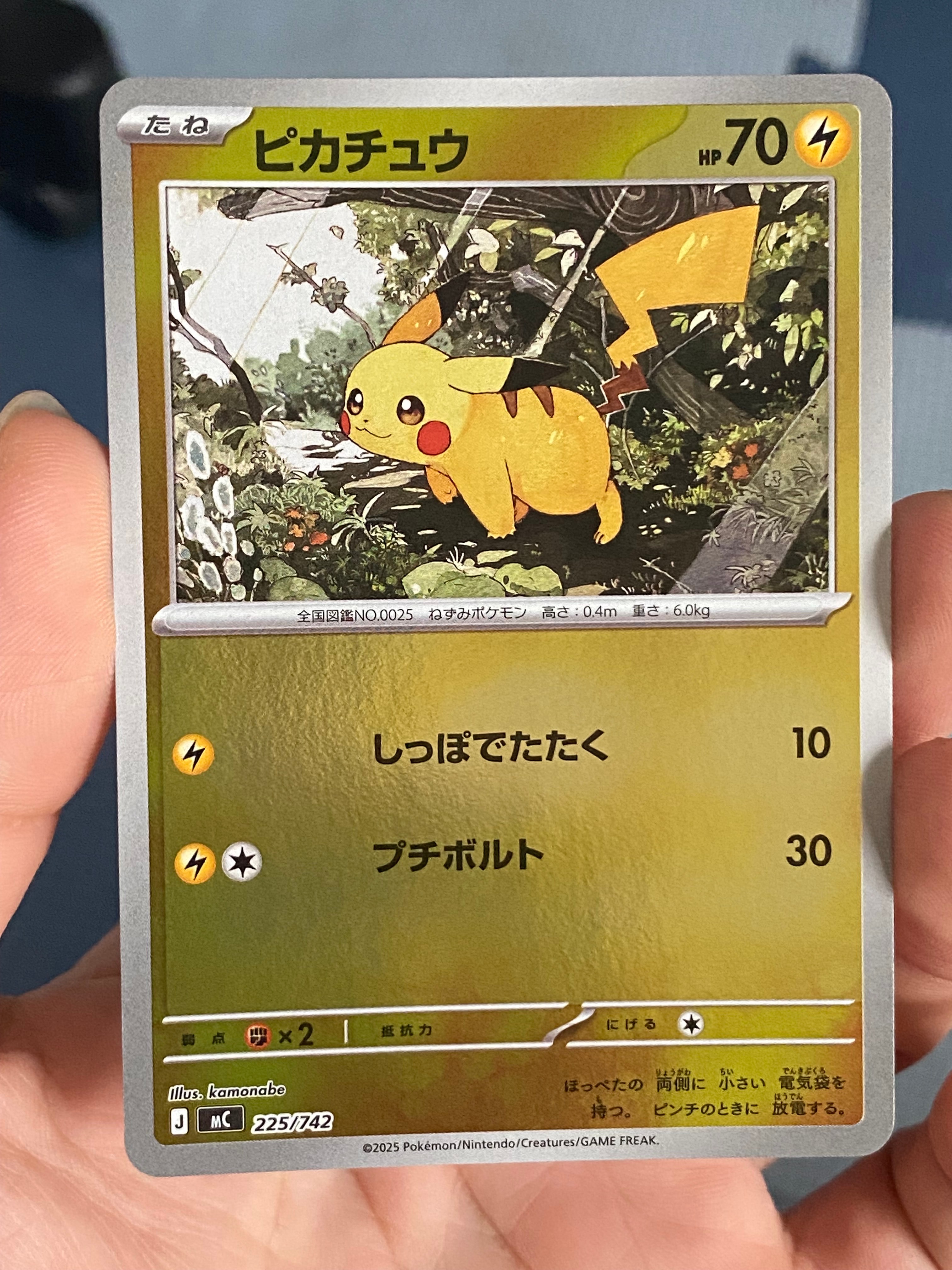 ピカチュウ :ミラー [MC 225/742](スタートデッキ100「バトルコレクション」)