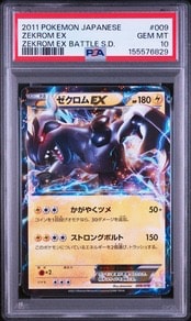 ゼクロムEX [BKZ 009/018](バトル強化デッキ60「ゼクロムEX」)