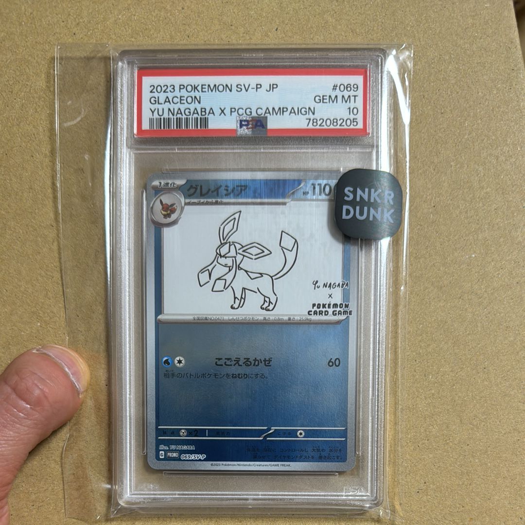 グレイシア: プロモ [SV-P 069](「YU NAGABA×ポケモンカードゲーム」プロモーションカード「SV-P」)