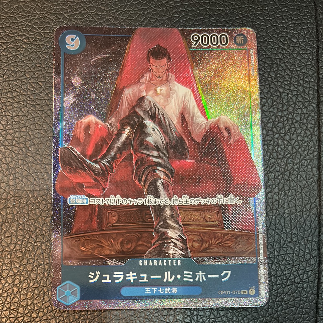 PSA10】ジュラキュール・ミホーク C-P [ST03-005] (スタンダードバトル