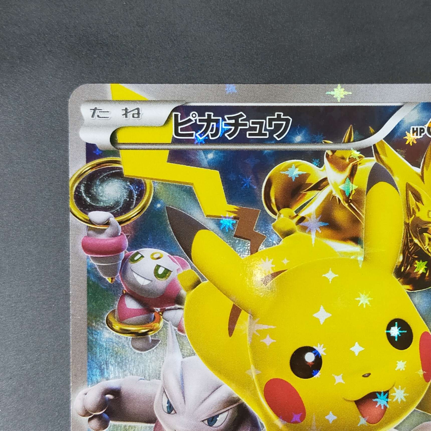 バトルフェスタ2015 ピカチュウ PSA10 プロモ ポケカ ポケモンカード ピカチュウ: バトルフェスタ2015プロモ[XY-P 175/XY-P