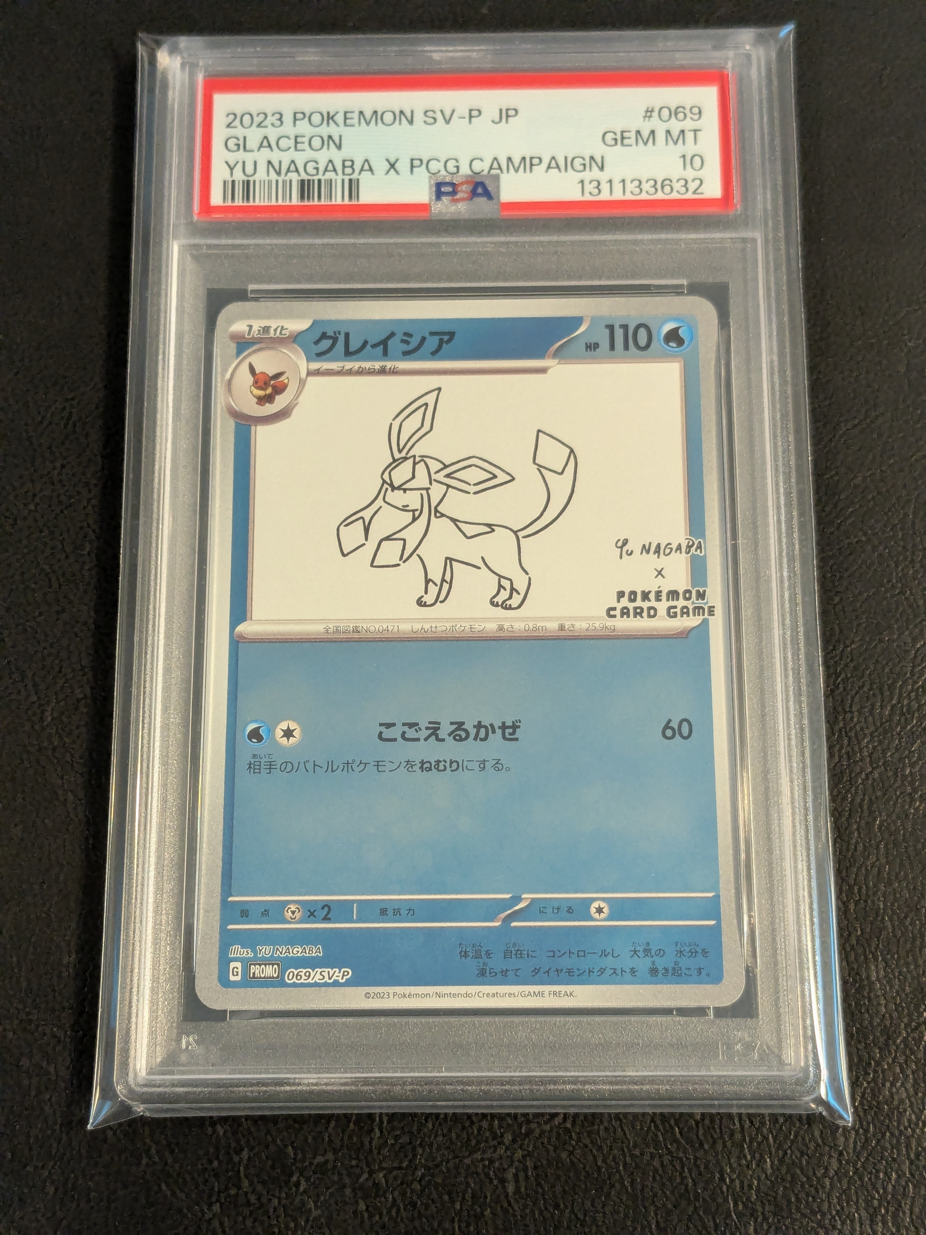 グレイシア: プロモ [SV-P 069](「YU NAGABA×ポケモンカードゲーム」プロモーションカード「SV-P」)
