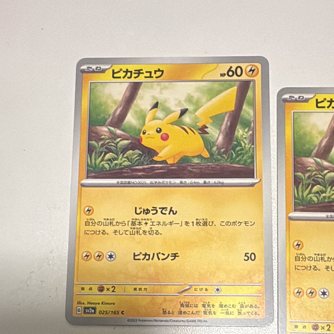 ピカチュウ C[SV2a 025/165](強化拡張パック「ポケモンカード151」)
