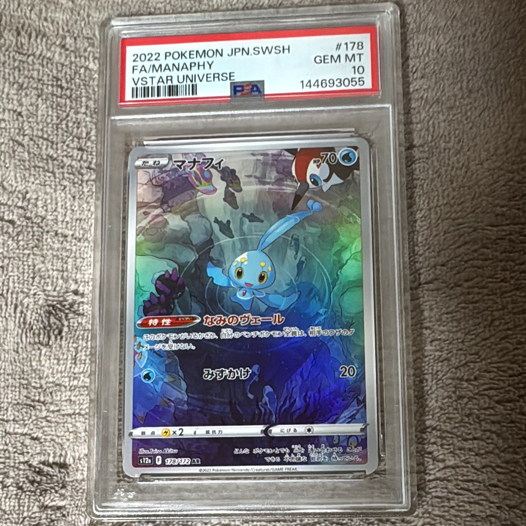 サンダース R[PCG4 034/106](拡張パック「金の空、銀の海」)の新品