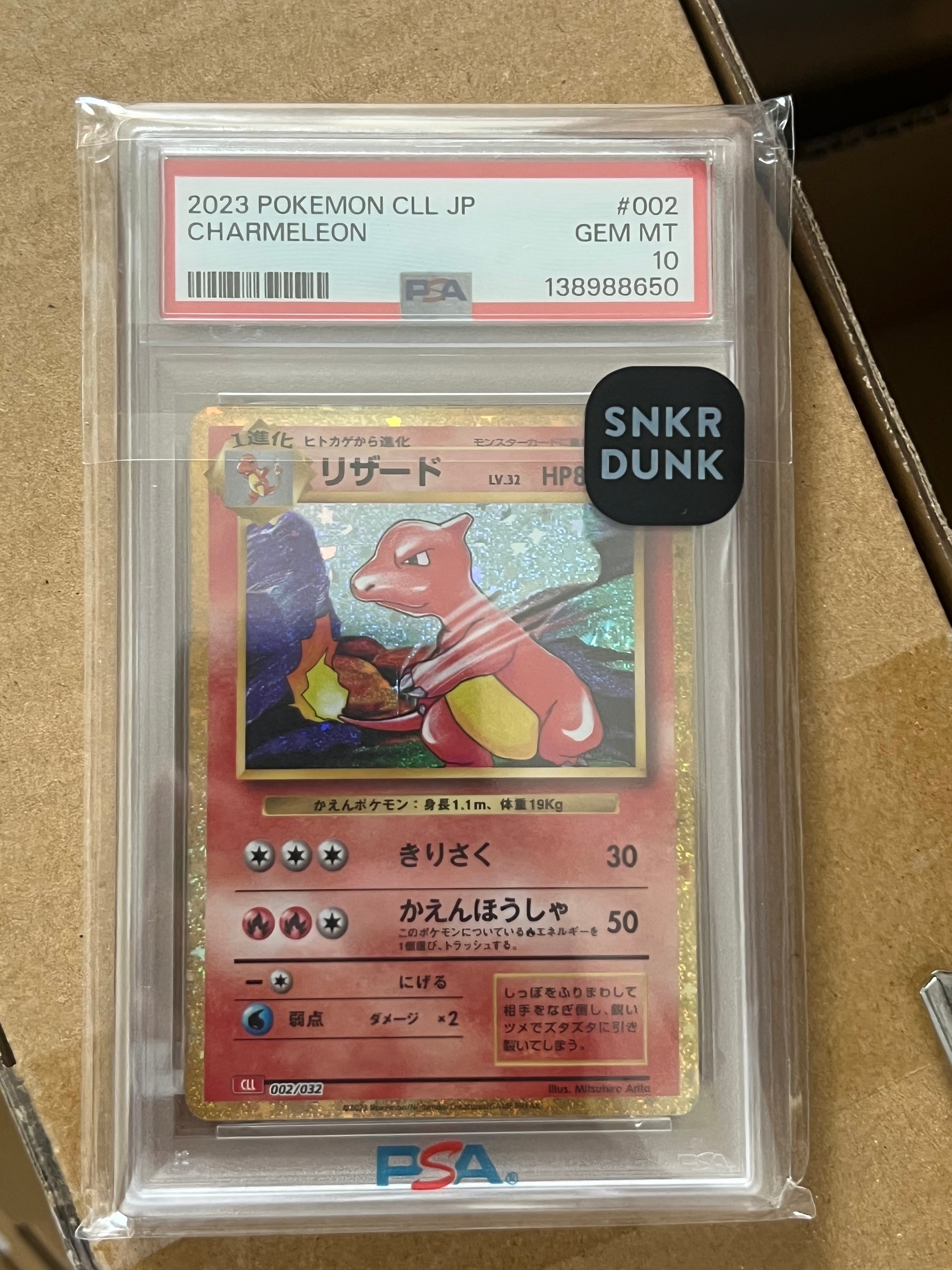 リザード [CLL 002/032](ポケモンカードゲーム Classic)