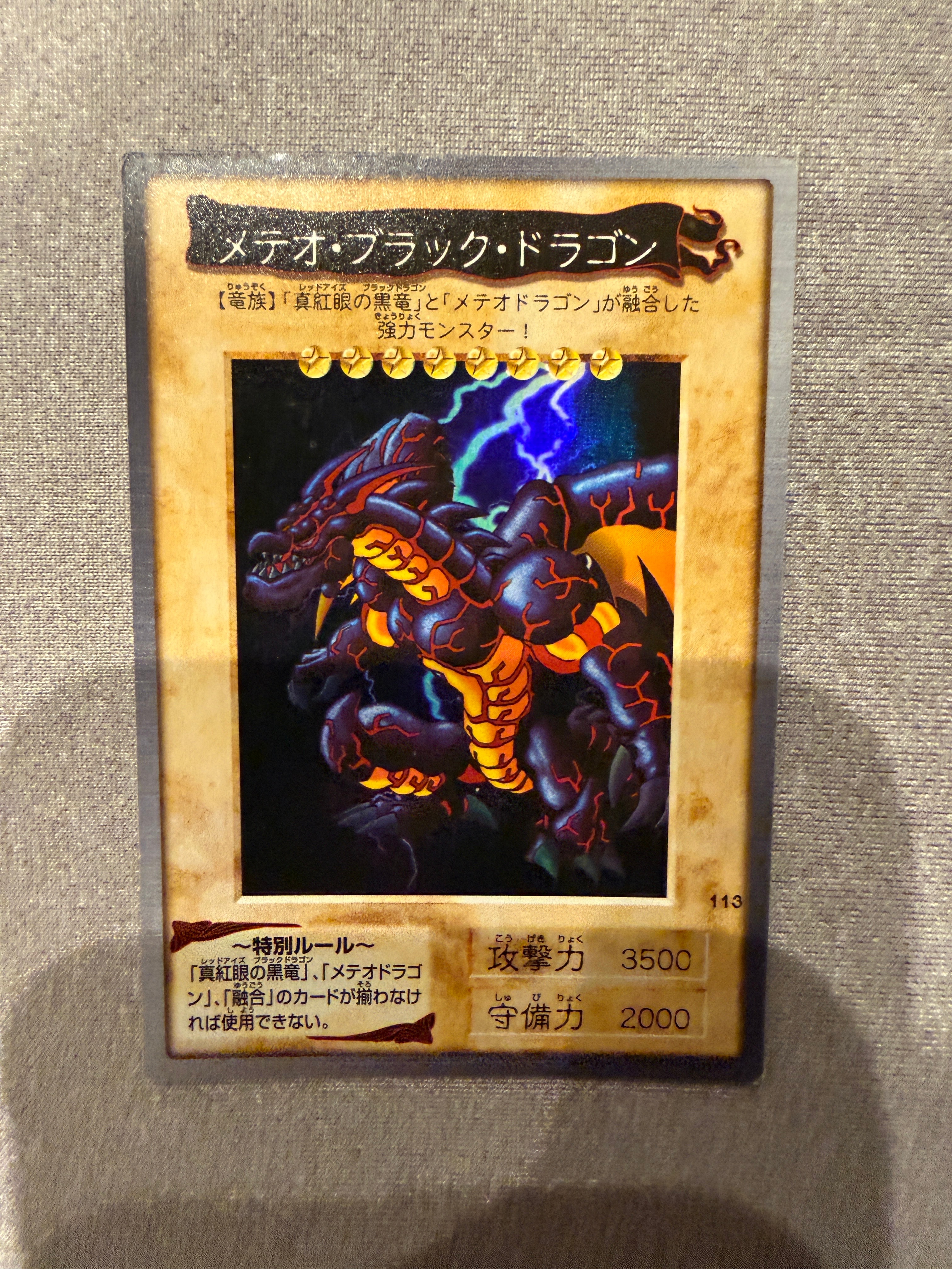 ブラック・デーモンズ・ドラゴン R [No.49](バンダイ版 遊戯王カード