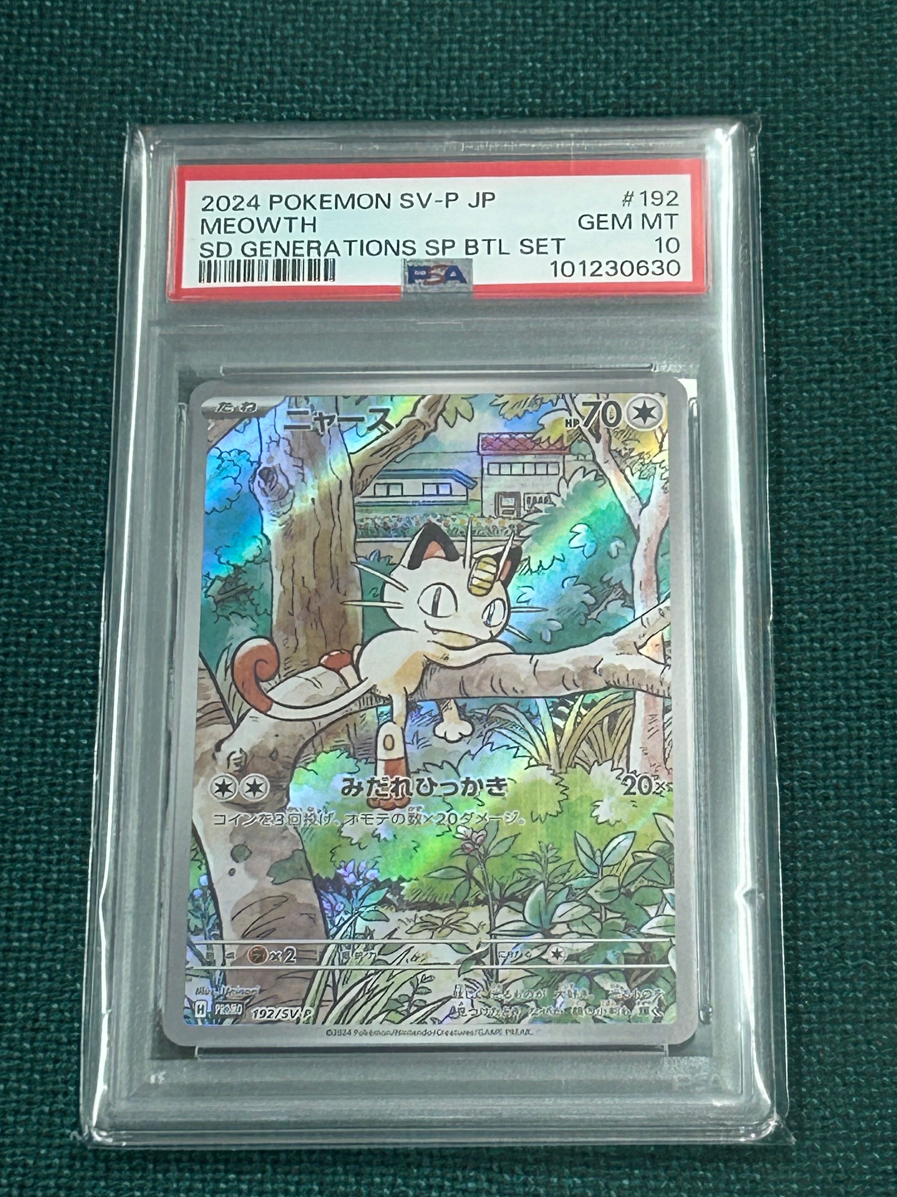 ニャース P [SV-P 192](スタートデッキ Generations「スペシャルバトルセット」)