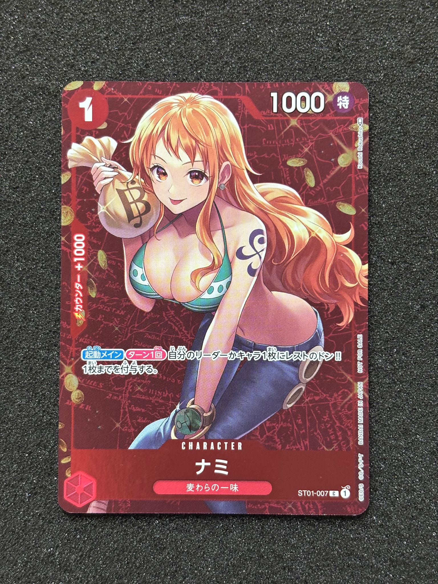 ナミ P [ST01-007] (スタンダードバトル 優勝記念品)通販・買取・相場