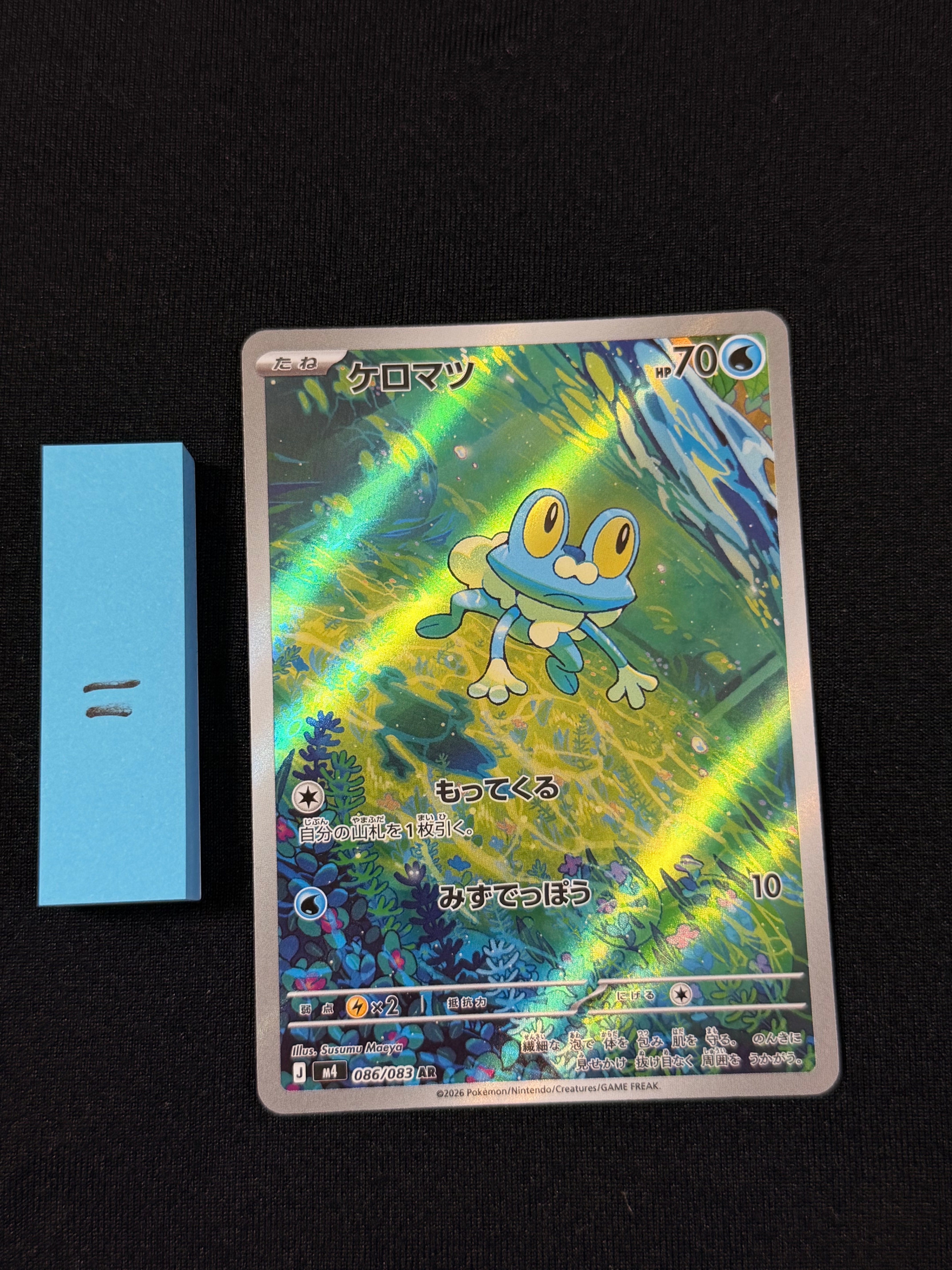 ニンジャスピナー　ケロマツ　AR 10枚　まとめ売り　086/083 ケロマツ AR MEGA 拡張パック ニンジャスピナー 086/083 - メルカリ