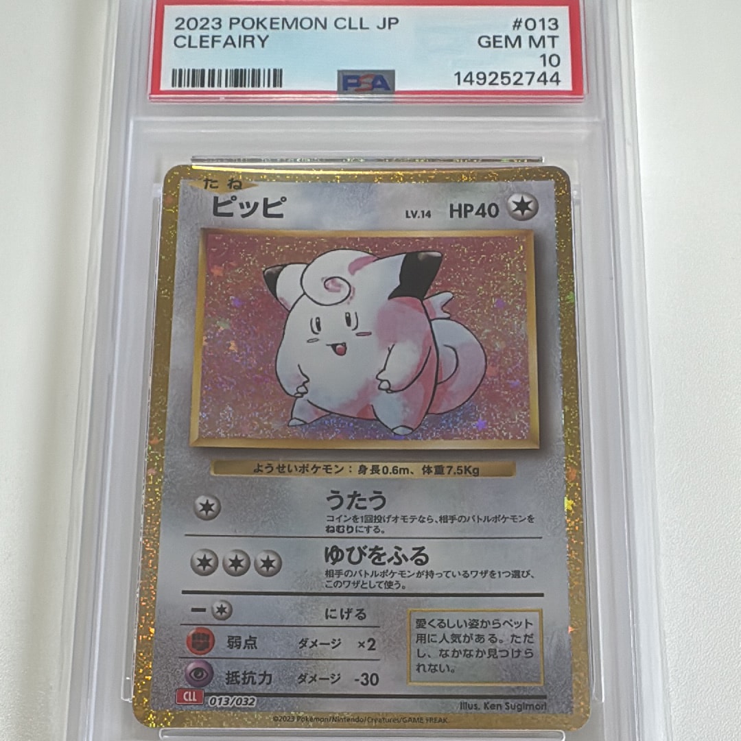 ピカチュウV: プロモ P [S-P 122](ピカピカ！ピカチュウ！プロモカード