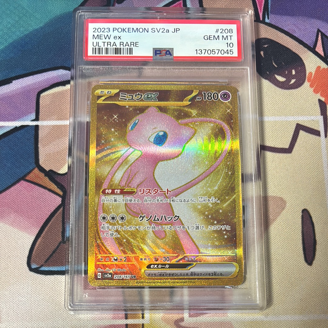 ブラッキー :マスターボールミラー [SV8a 092/187](ハイクラスパック