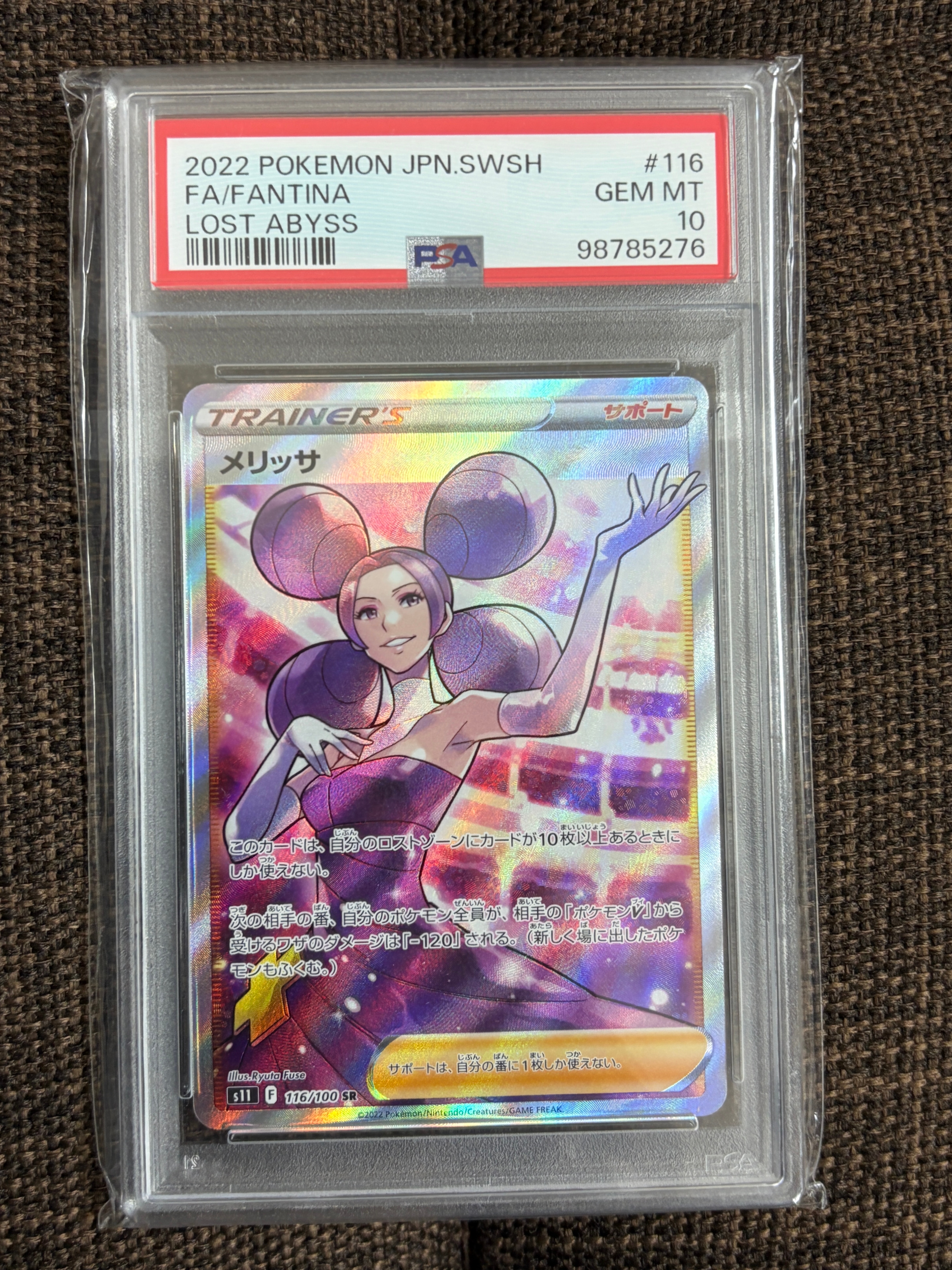 Fantina SR[s11 116/100](Expansion Pack "Lost Abyss")