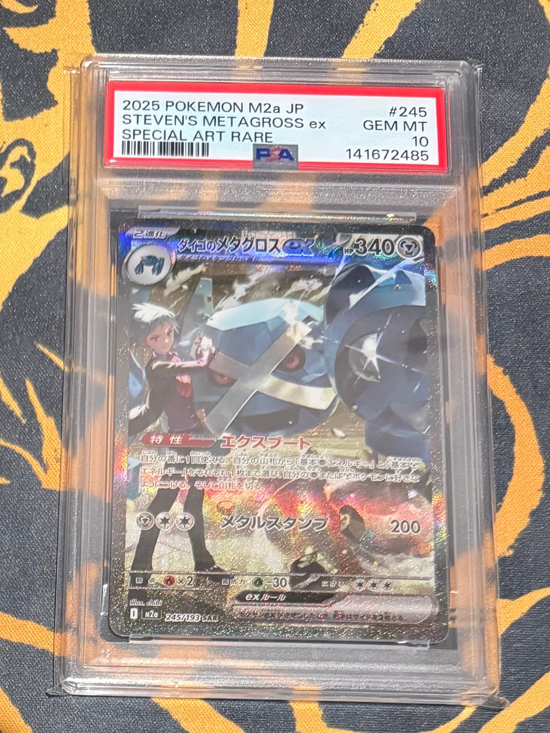 ダイゴのメタグロスex SAR [M2a 245/193](ハイクラスパック「MEGAドリームex」)