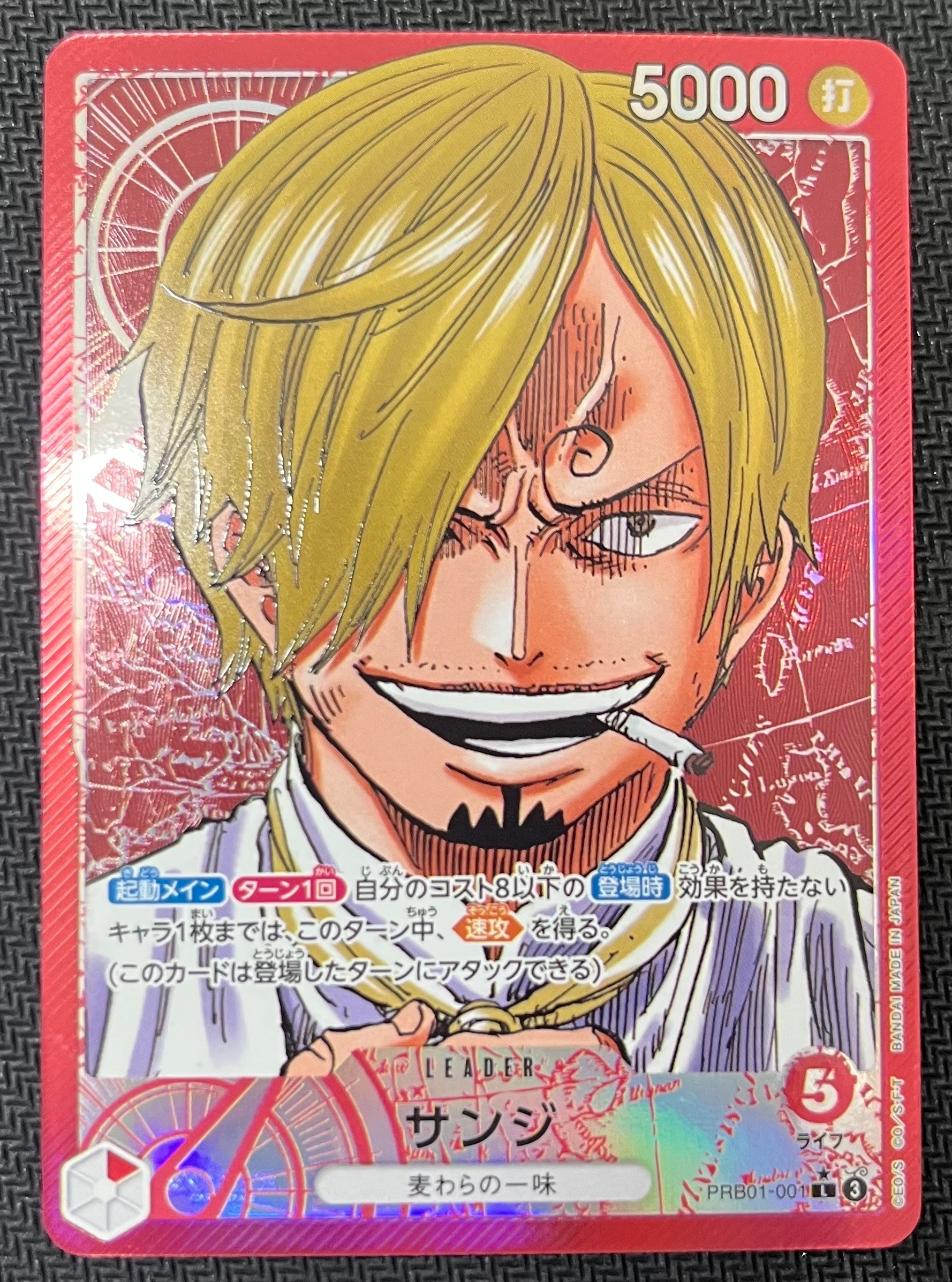サンジ L-P [PRB01-001](プレミアムブースター「ONE PIECE CARD THE BEST」)