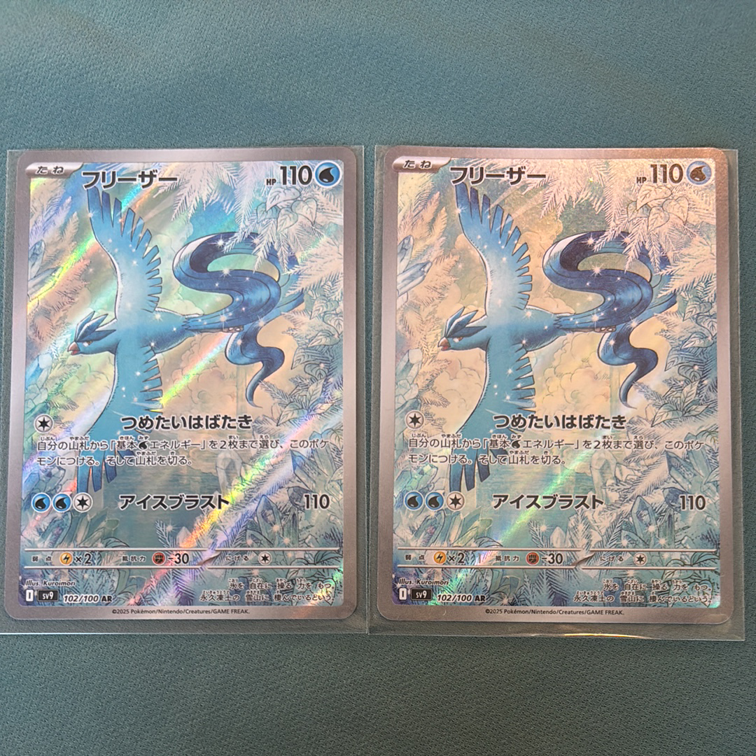 状態D】フリーザー AR [SV9 102/100](拡張パック「バトルパートナーズ