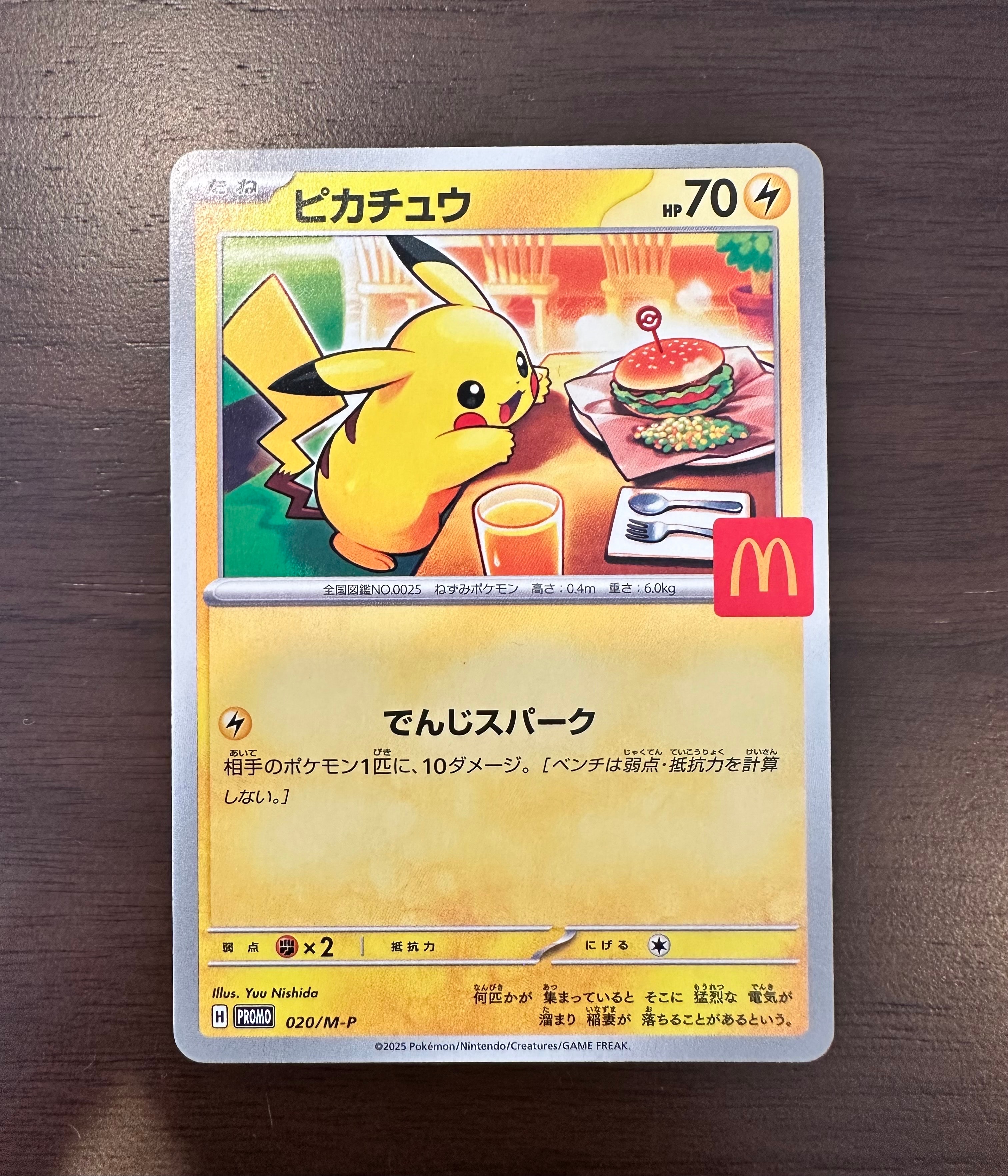 ピカチュウ P [M-P 020](プロモカードパック「マクドナルド ハッピーセット2025」)