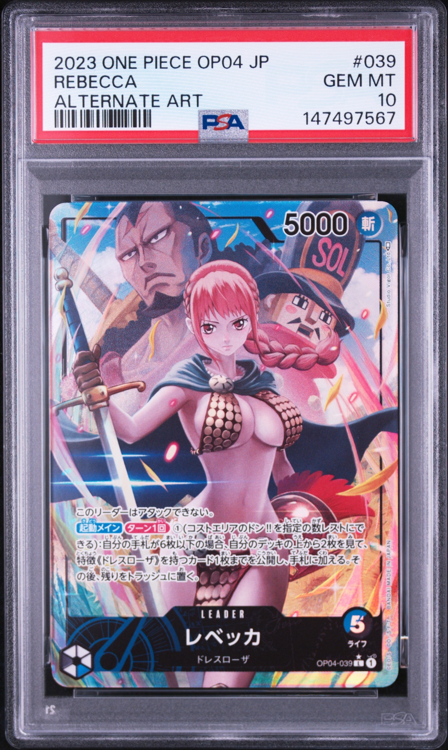 【PSA10】レベッカ L リーパラ 謀略の王国 PSA10】レベッカ L-P [OP04-039] (ブースターパック 謀略の王国) 1枚の
