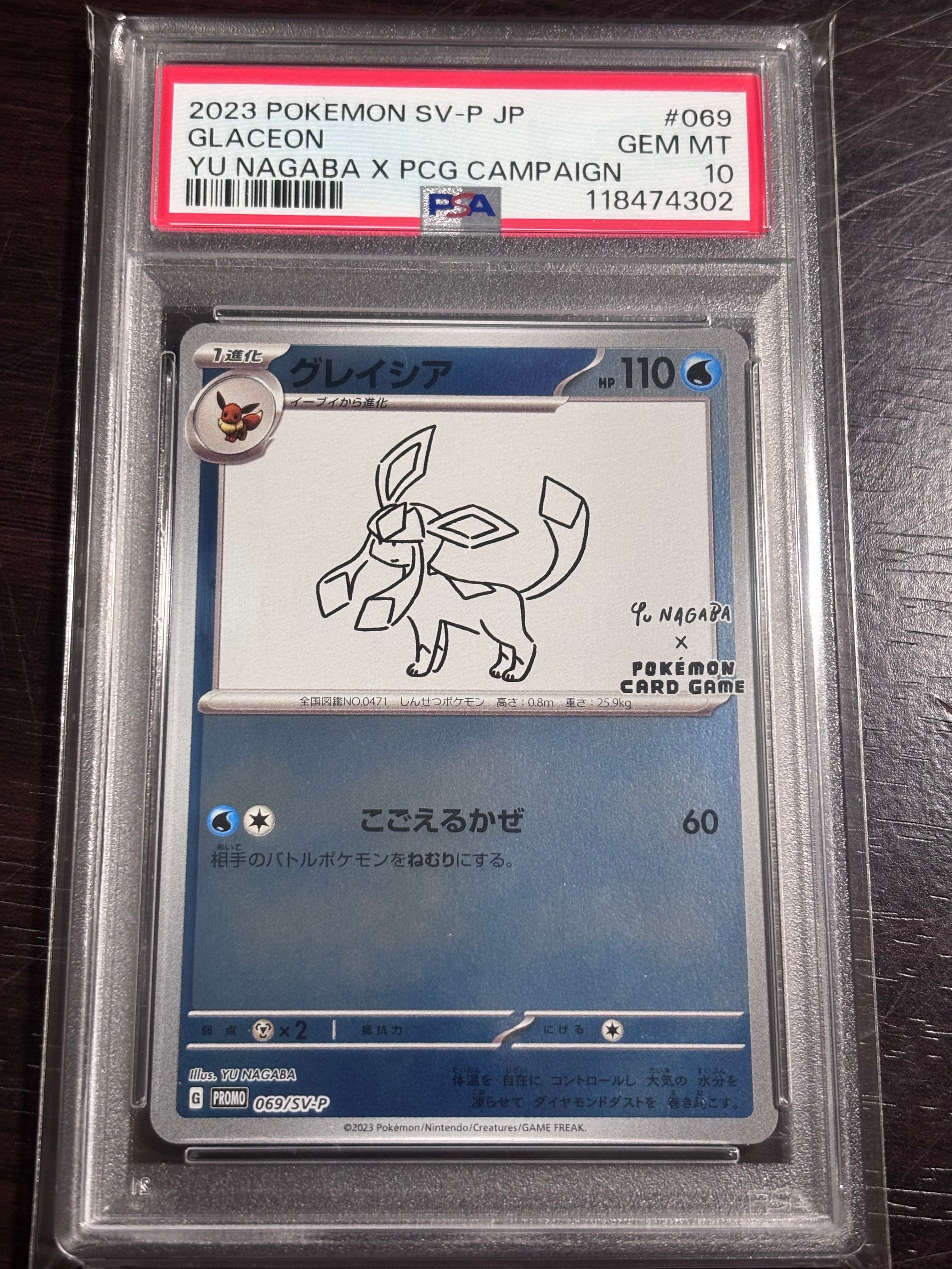 グレイシア: プロモ [SV-P 069](「YU NAGABA×ポケモンカードゲーム」プロモーションカード「SV-P」)