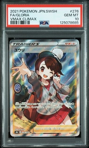 シャリタツ AR [SV6 112/101](拡張パック「変幻の仮面」)の新品/中古