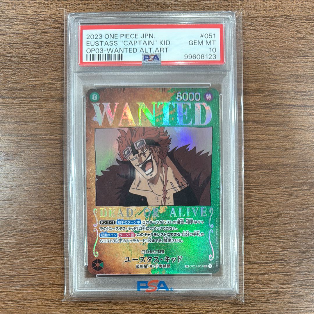 状態A】ユースタス・キッド：手配書 SR-SPC [OP01-051](ブースター