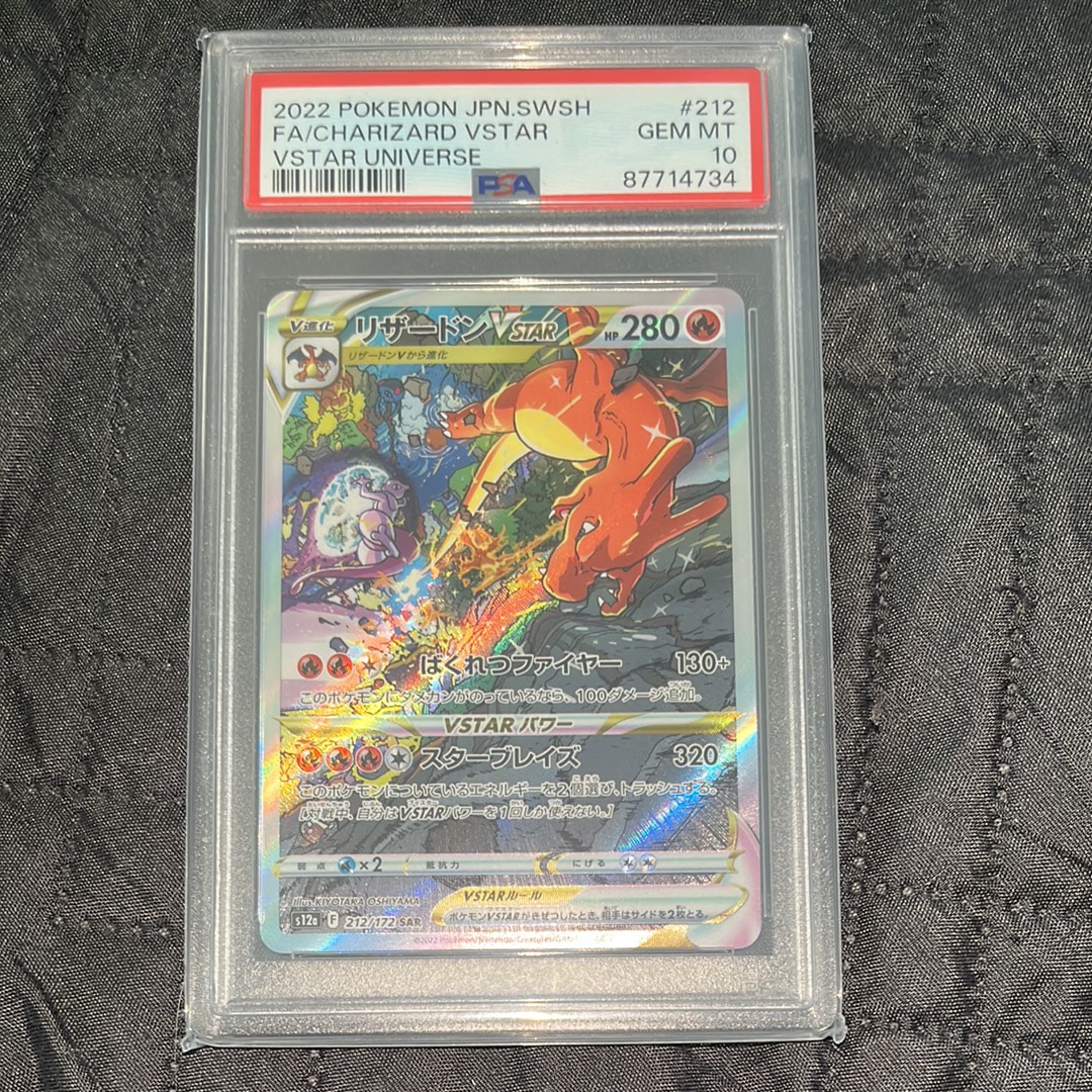 PSA10】ベロリンガ AR [SV5M 082/071](拡張パック「サイバージャッジ