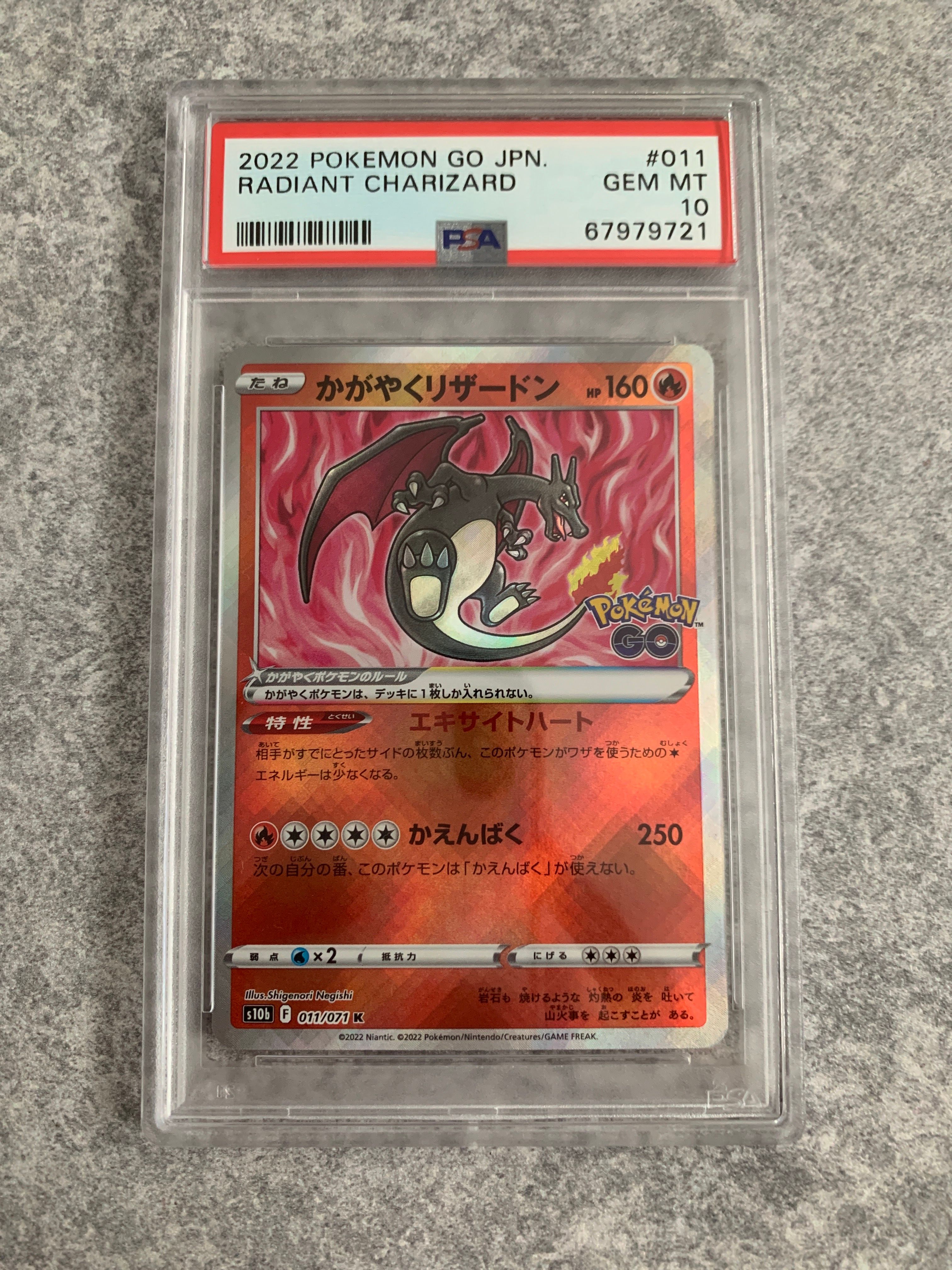 かがやくリザードン K[S10b 011/071](強化拡張パック「Pokemon GO」)