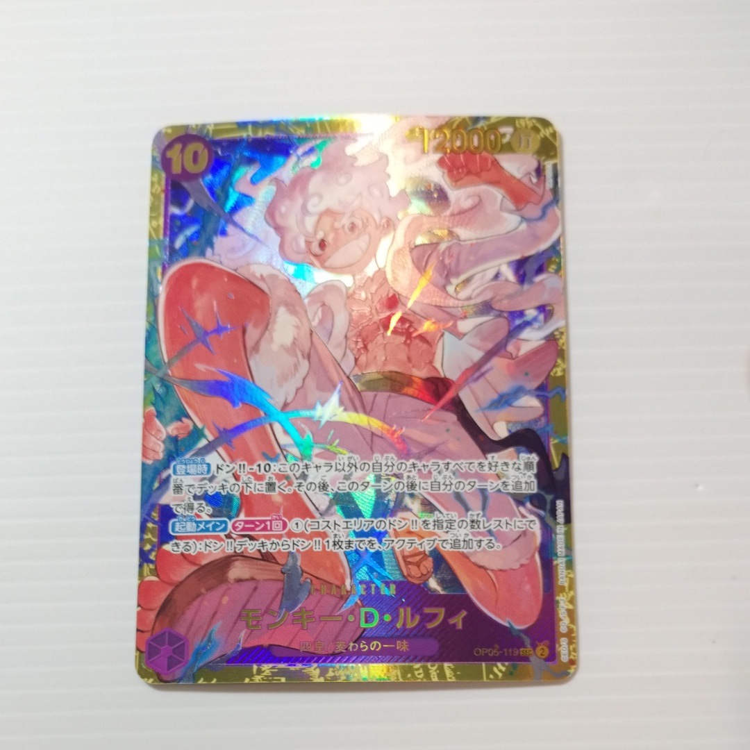 モンキー・D・ルフィ SEC [OP05-119](プレミアムブースター「ONE PIECE CARD THE BEST」)