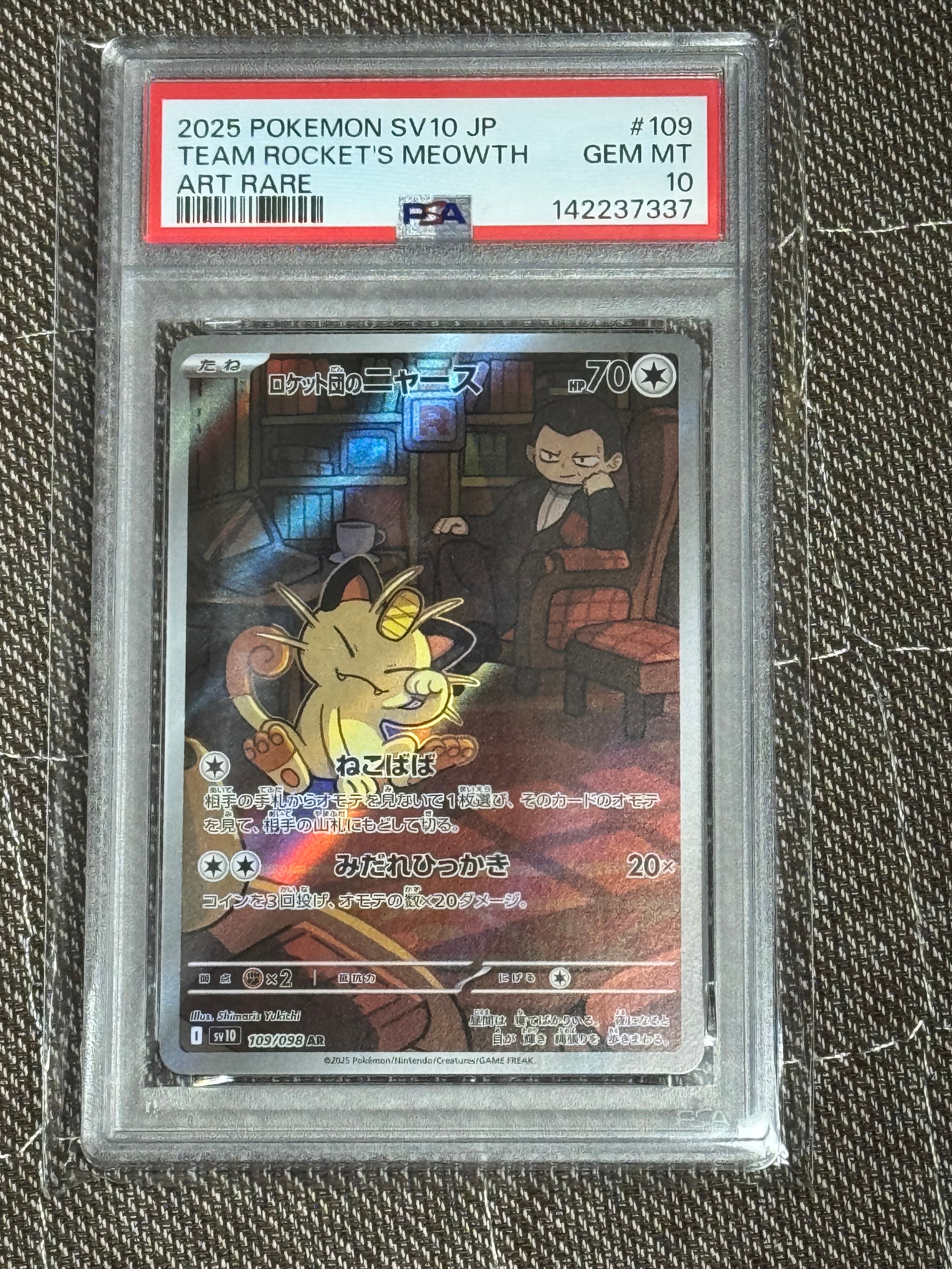 ロケット団のニャース AR [SV10 109/098](拡張パック「ロケット団の栄光」)