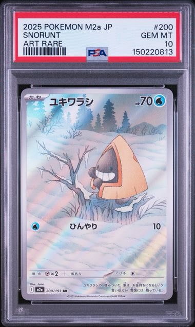 ユキワラシ AR [M2a 200/193](ハイクラスパック「MEGAドリームex」)